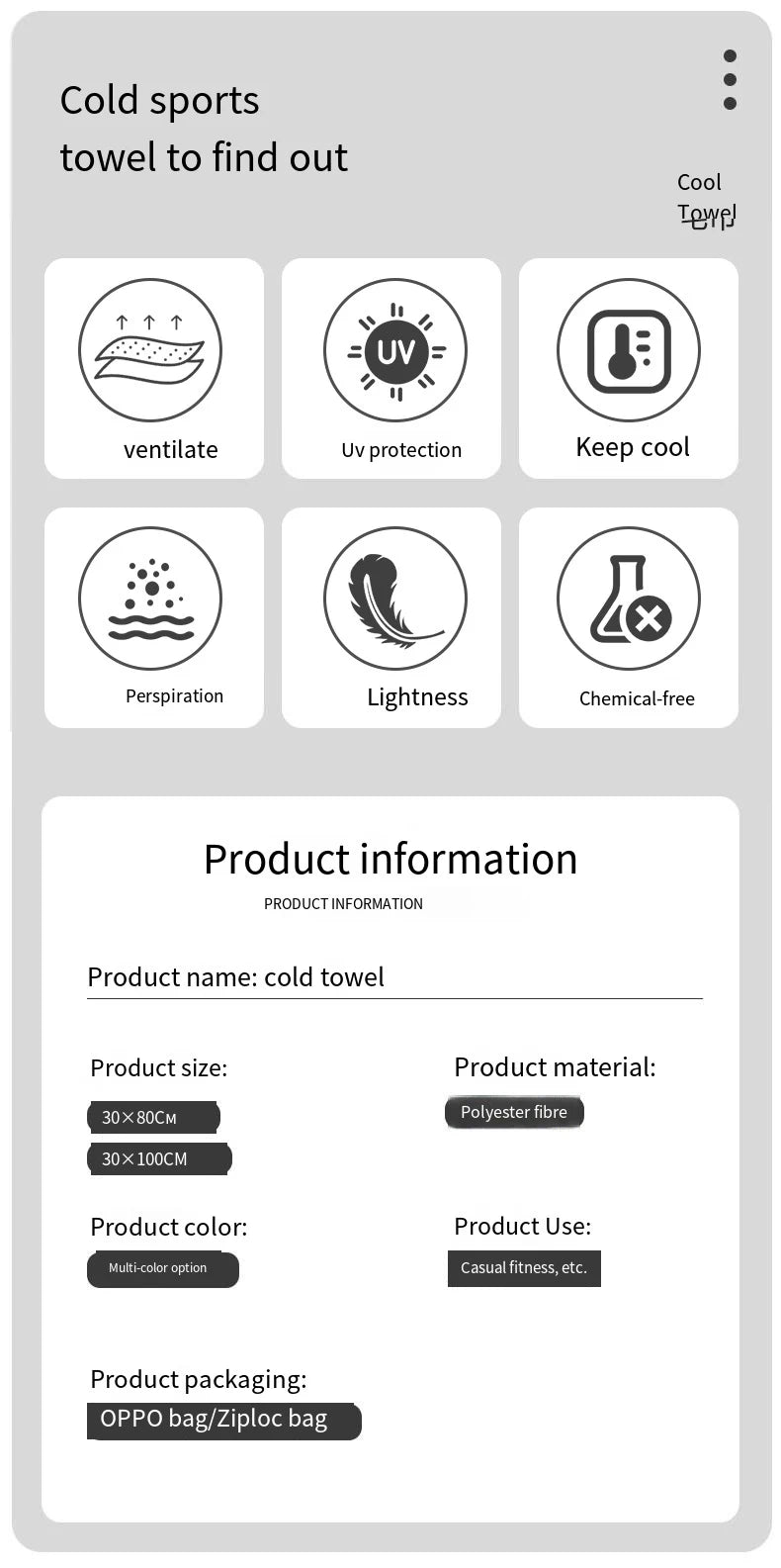 NEW Ice Silk Cooling Towel Fitness Fast-drying Towel Summer Ice Cooling Color Bag Independent Packaging Sports