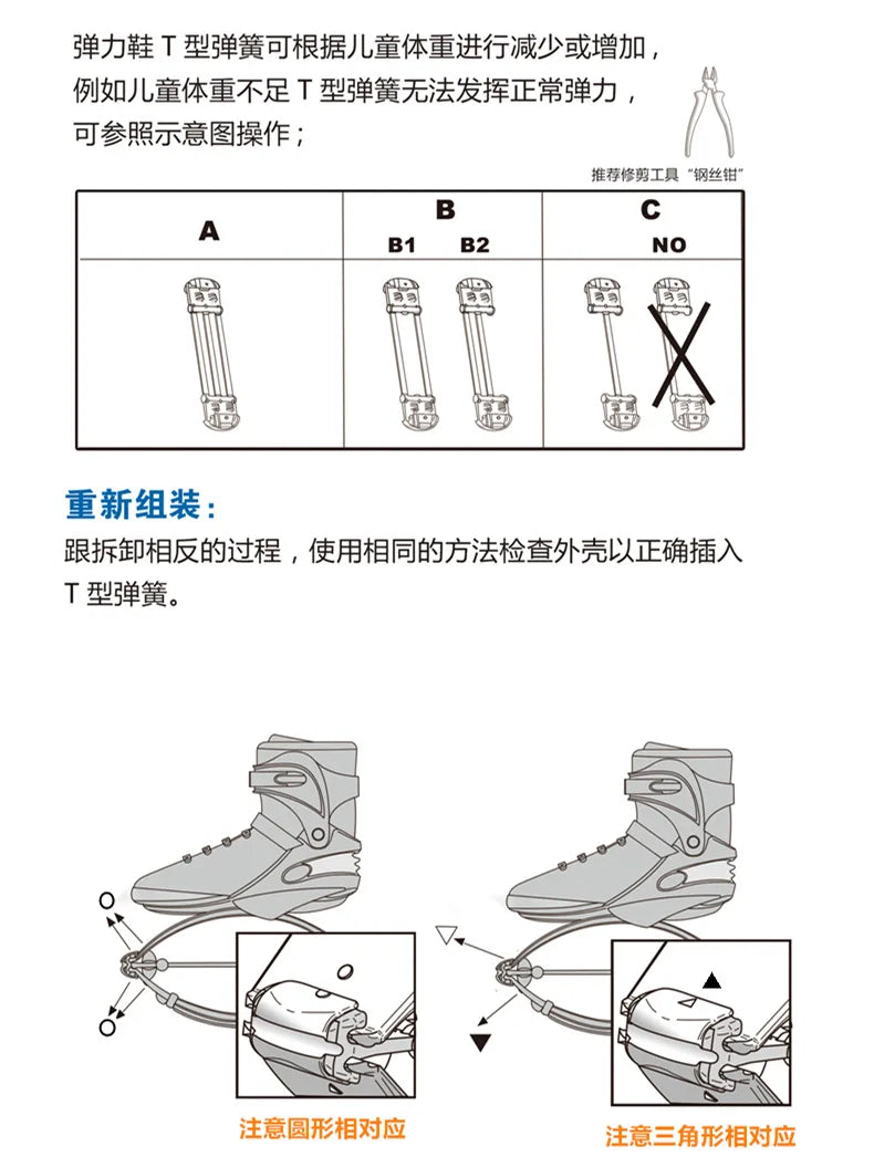 Kangaroo Jumping Shoe Liners