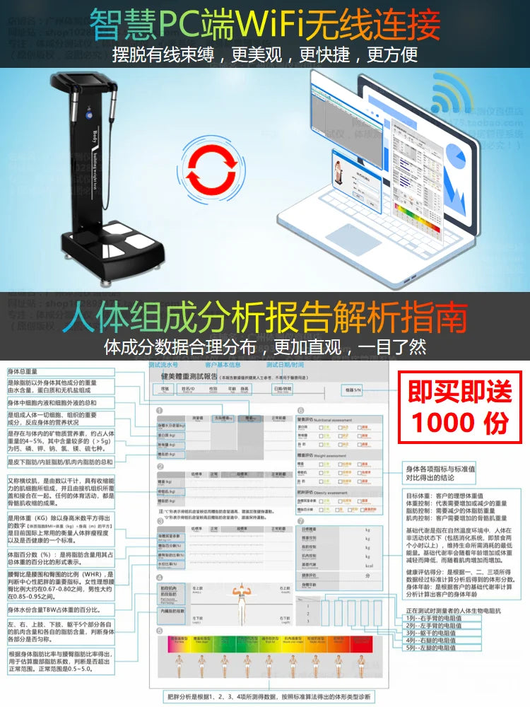 Physical Fitness Instrument Gym Dedicated Body Fat Meter  Human Body Analyzer